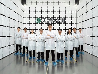 深圳市天海检测技术有限公司新网站正式上线运营